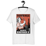 Women Workers Take Up Your Rifles! - Soviet Propaganda, Socialist, Leftist, Feminist T-Shirt