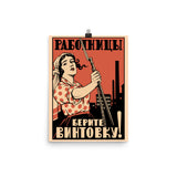 Women Workers Take Up Your Rifles! - Soviet Propaganda, Socialist, Leftist, Feminist Poster
