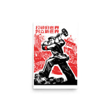 Scatter The Old World, Forge A New World - Historical, Chinese Propaganda, Cultural Revolution Poster