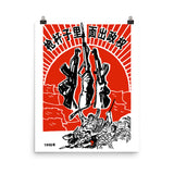 Political Power Grows From The Barrel Of A Gun - Historical Chinese Propaganda, Communist, Socialist Poster
