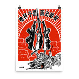 Political Power Grows From The Barrel Of A Gun - Historical Chinese Propaganda, Communist, Socialist Poster