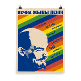 Eternally Living Lenin - Soviet Propaganda, Vladimir Lenin, USSR, Socialist Poster