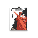 Imperialism - This Is War! - Soviet Refinished Propaganda, Anti War, Anti Imperialist, Historical, Communist, Socialist, Leftist Poster