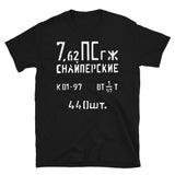 Soviet Spam Can Stencil - Firearms, Surplus, 7.62x54r, Mosin Nagant T-Shirt