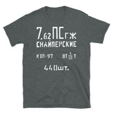 Soviet Spam Can Stencil - Firearms, Surplus, 7.62x54r, Mosin Nagant T-Shirt