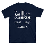 Soviet Spam Can Stencil - Firearms, Surplus, 7.62x54r, Mosin Nagant T-Shirt