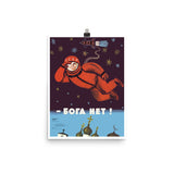 No God Up Here - Refinished, Soviet Cosmonaut Propaganda, Yuri Gagarin Poster