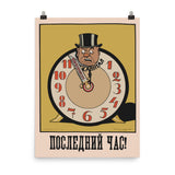 The Last Hour Of Capital - Restored Soviet Propaganda Poster
