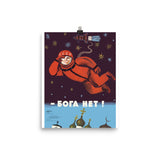 No God Up Here - Refinished, Soviet Cosmonaut Propaganda, Yuri Gagarin Poster