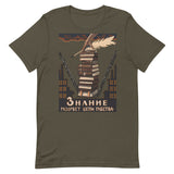 Knowledge Will Break The Chains of Slavery - Refinished Soviet Literacy Propaganda, USSR, Communist T-Shirt