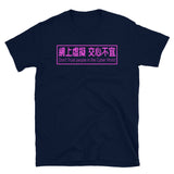 Don't Trust People In The Cyber World - Aesthetic, Vaporwave, Meme T-Shirt