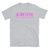 Don't Trust People In The Cyber World - Aesthetic, Vaporwave, Meme T-Shirt