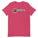 Smoking Allowed - Vaporwave, Japanese, Lofi, Aesthetic, Anime, Meme T-Shirt