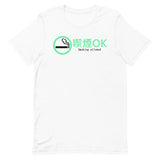 Smoking Allowed - Vaporwave, Japanese, Lofi, Aesthetic, Anime, Meme T-Shirt