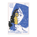 World Congress of Women 1963 - Soviet Propaganda Sticker