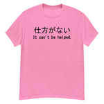 It Can't Be Helped - Shikata Ga Nai, Japanese, Anime Meme T-Shirt