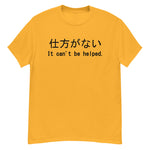 It Can't Be Helped - Shikata Ga Nai, Japanese, Anime Meme T-Shirt