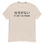 It Can't Be Helped - Shikata Ga Nai, Japanese, Anime Meme T-Shirt