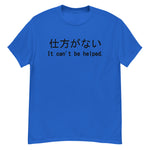 It Can't Be Helped - Shikata Ga Nai, Japanese, Anime Meme T-Shirt