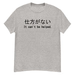 It Can't Be Helped - Shikata Ga Nai, Japanese, Anime Meme T-Shirt