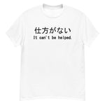 It Can't Be Helped - Shikata Ga Nai, Japanese, Anime Meme T-Shirt