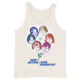 Peace To The Children Of The Whole World - Soviet Propaganda Tank Top