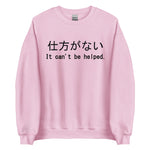 It Can't Be Helped - Shikata Ga Nai, Japanese, Anime Meme Sweatshirt