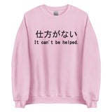 It Can't Be Helped - Shikata Ga Nai, Japanese, Anime Meme Sweatshirt