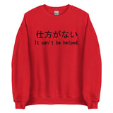 It Can't Be Helped - Shikata Ga Nai, Japanese, Anime Meme Sweatshirt