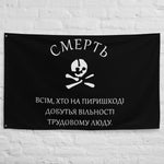 Death To All Who Stand In The Way Of Freedom For Working People - Makhnovia Flag, Historical, Nestor Makhno, Black Army Flag