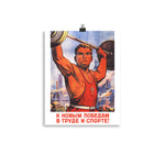 To New Victories In Labor And Sports - Soviet Propaganda, Fitness, Weightlifting Poster