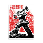 Scatter The Old World, Forge A New World - Historical, Chinese Propaganda, Cultural Revolution Poster