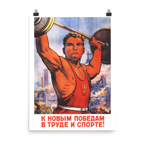 To New Victories In Labor And Sports - Soviet Propaganda, Fitness, Weightlifting Poster