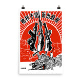 Political Power Grows From The Barrel Of A Gun - Historical Chinese Propaganda, Communist, Socialist Poster