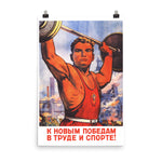 To New Victories In Labor And Sports - Soviet Propaganda, Fitness, Weightlifting Poster