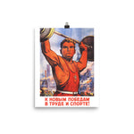 To New Victories In Labor And Sports - Soviet Propaganda, Fitness, Weightlifting Poster