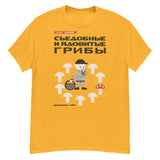 Edible And Poisonous Mushrooms - Soviet Propaganda, Historical, Aesthetic T-Shirt